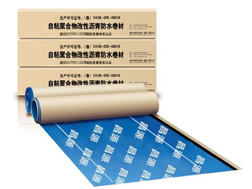 自粘聚合物、預(yù)鋪濕鋪防水卷材